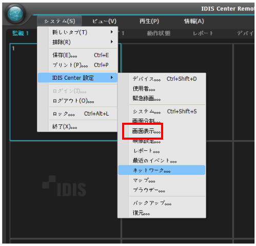 IDIS Center モニターに日付・時刻を表示する方法 – カスタマーサポート