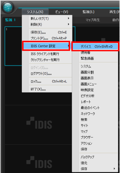 レコーダのFEN名を確認する方法(IDIS Center) – カスタマーサポート